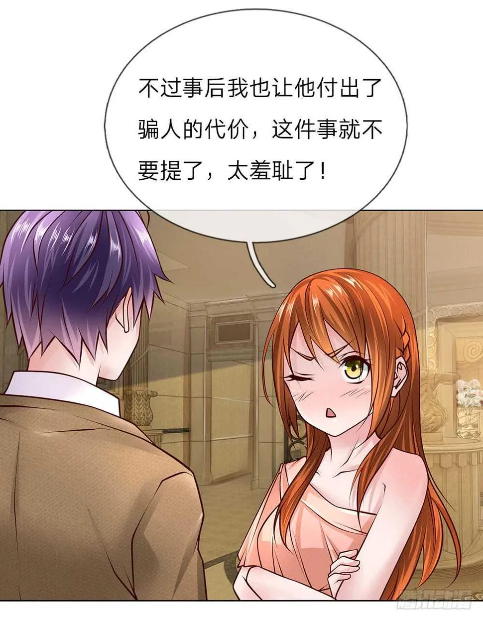 第48话 原来就是个司机 第10页