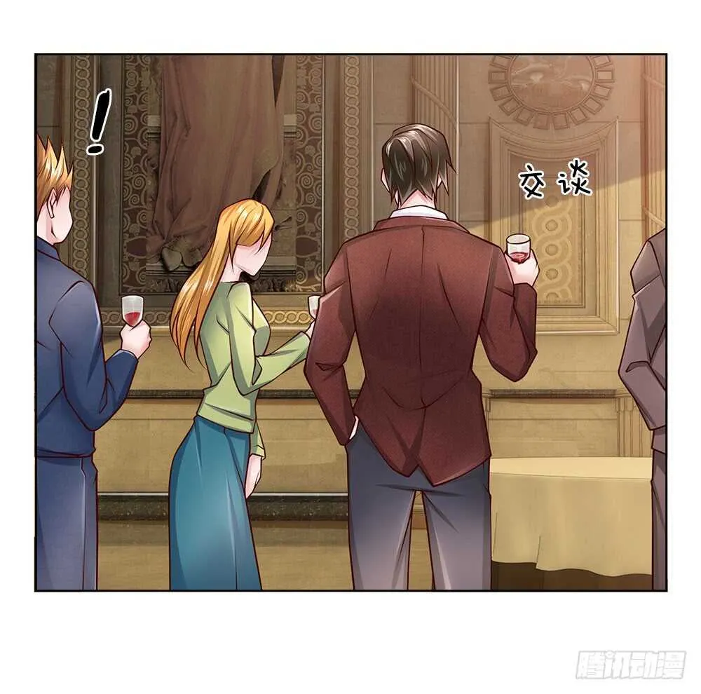 第48话 原来就是个司机 第11页