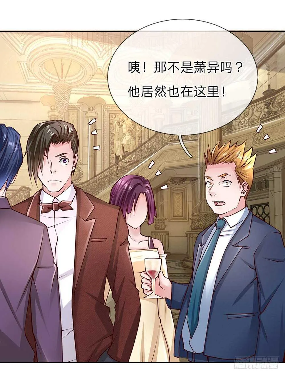 第48话 原来就是个司机 第12页