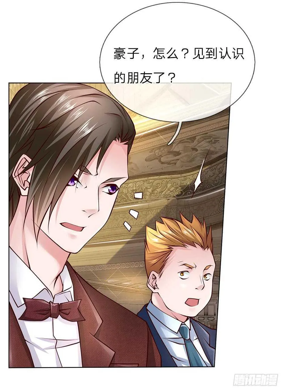 第48话 原来就是个司机 第15页