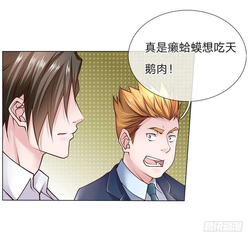第48话 原来就是个司机 第18页