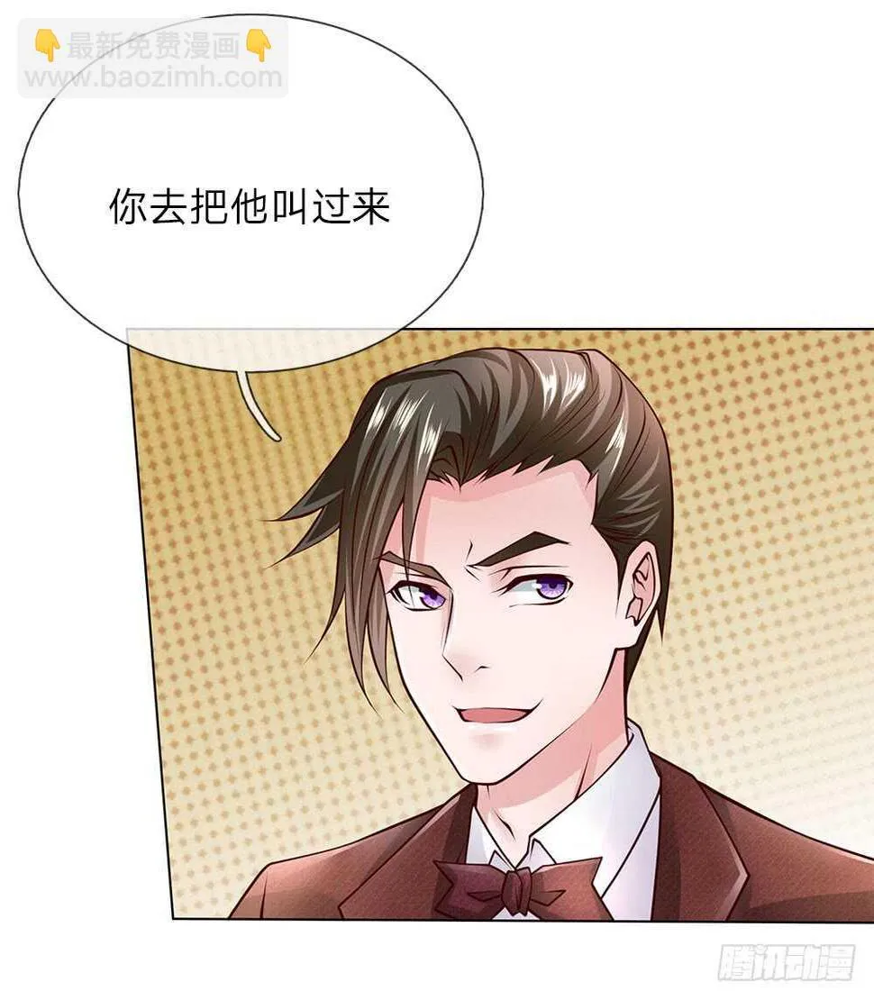 第48话 原来就是个司机 第21页