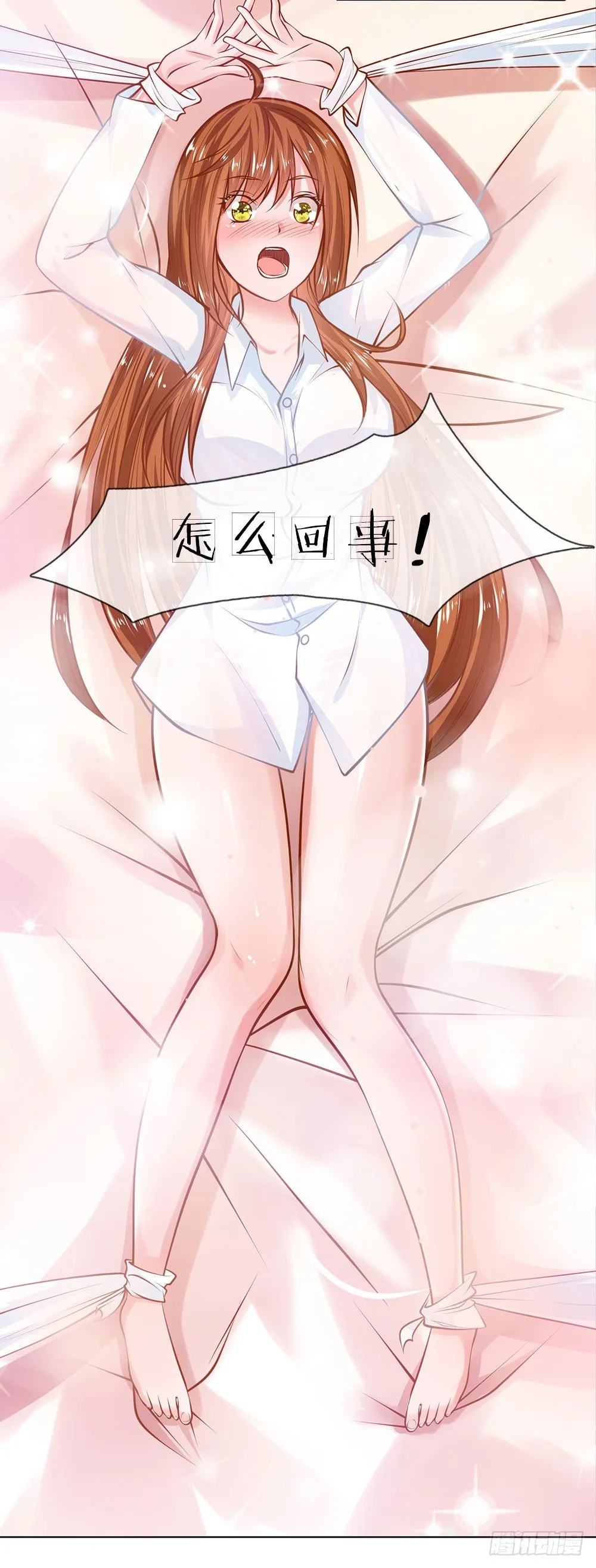 第1话“仙人跳” 第2页