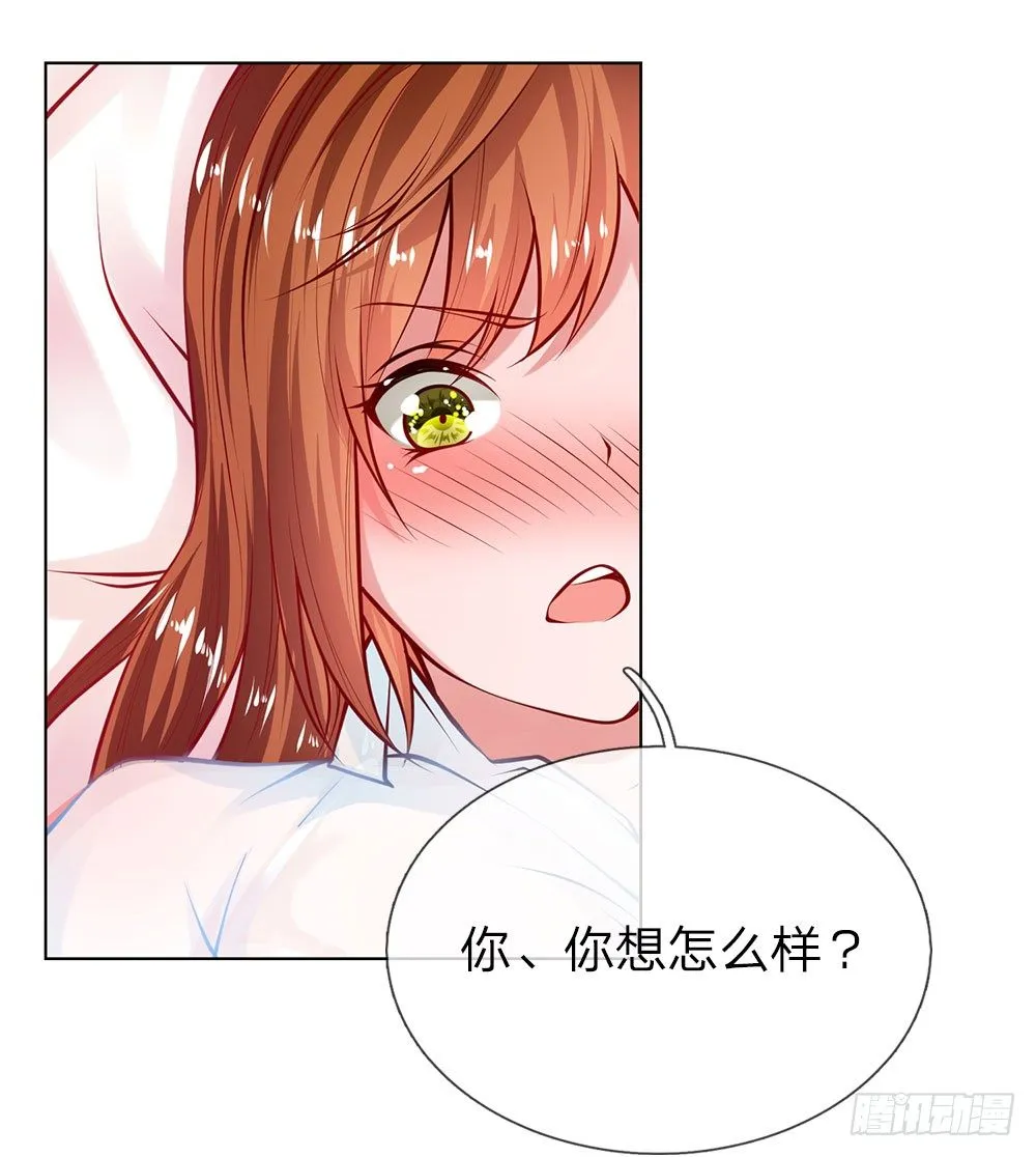 第1话“仙人跳” 第6页