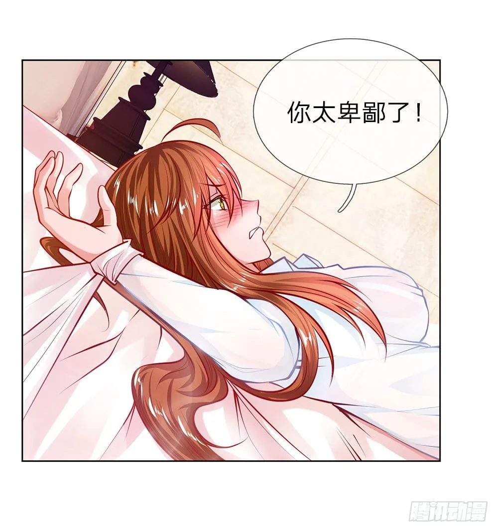 第1话“仙人跳” 第9页