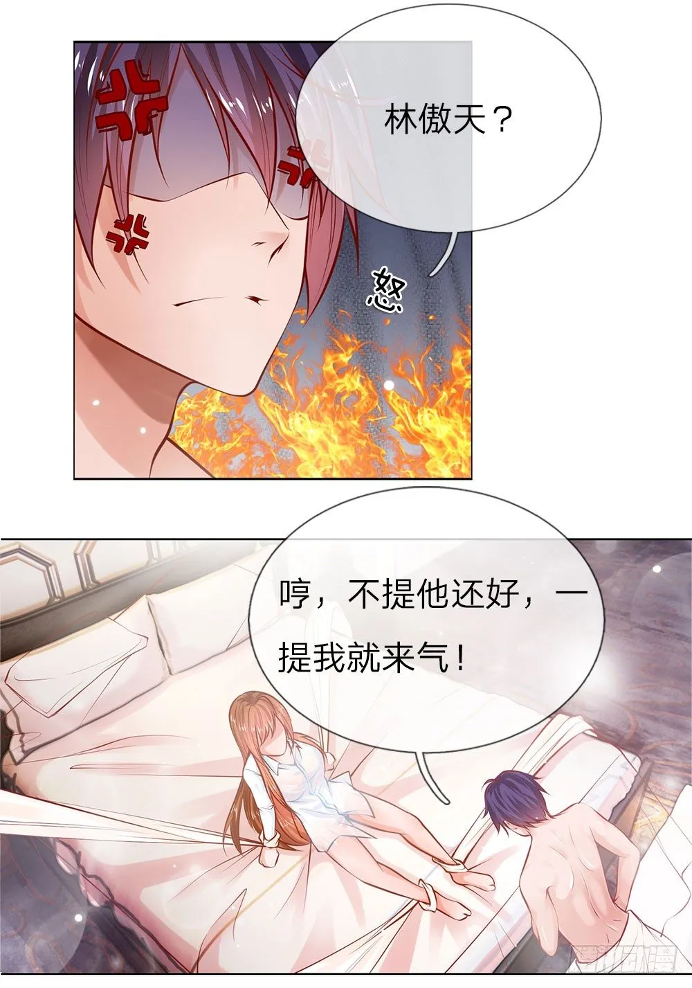 第1话“仙人跳” 第11页