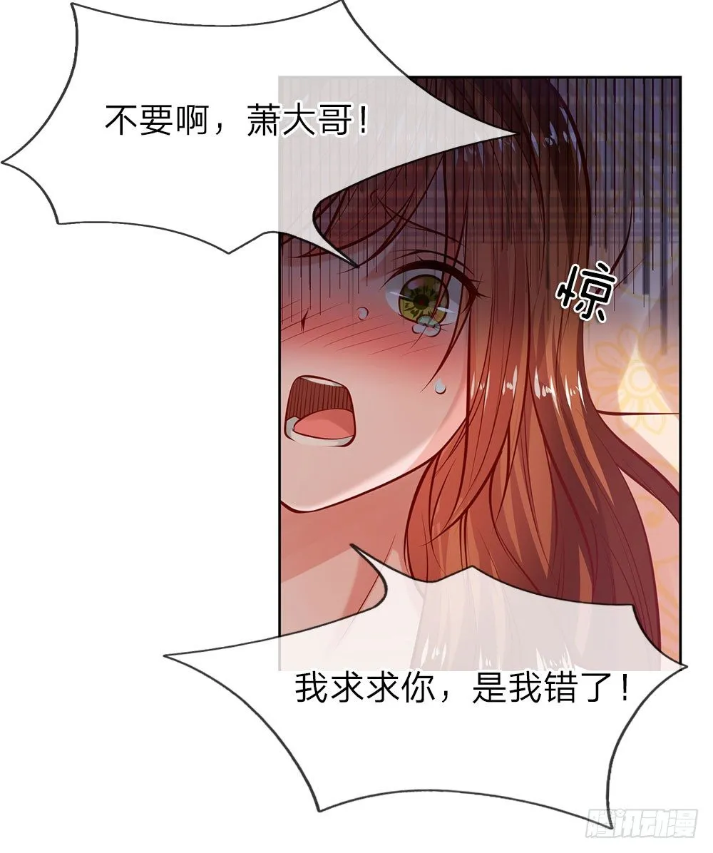 第1话“仙人跳” 第14页
