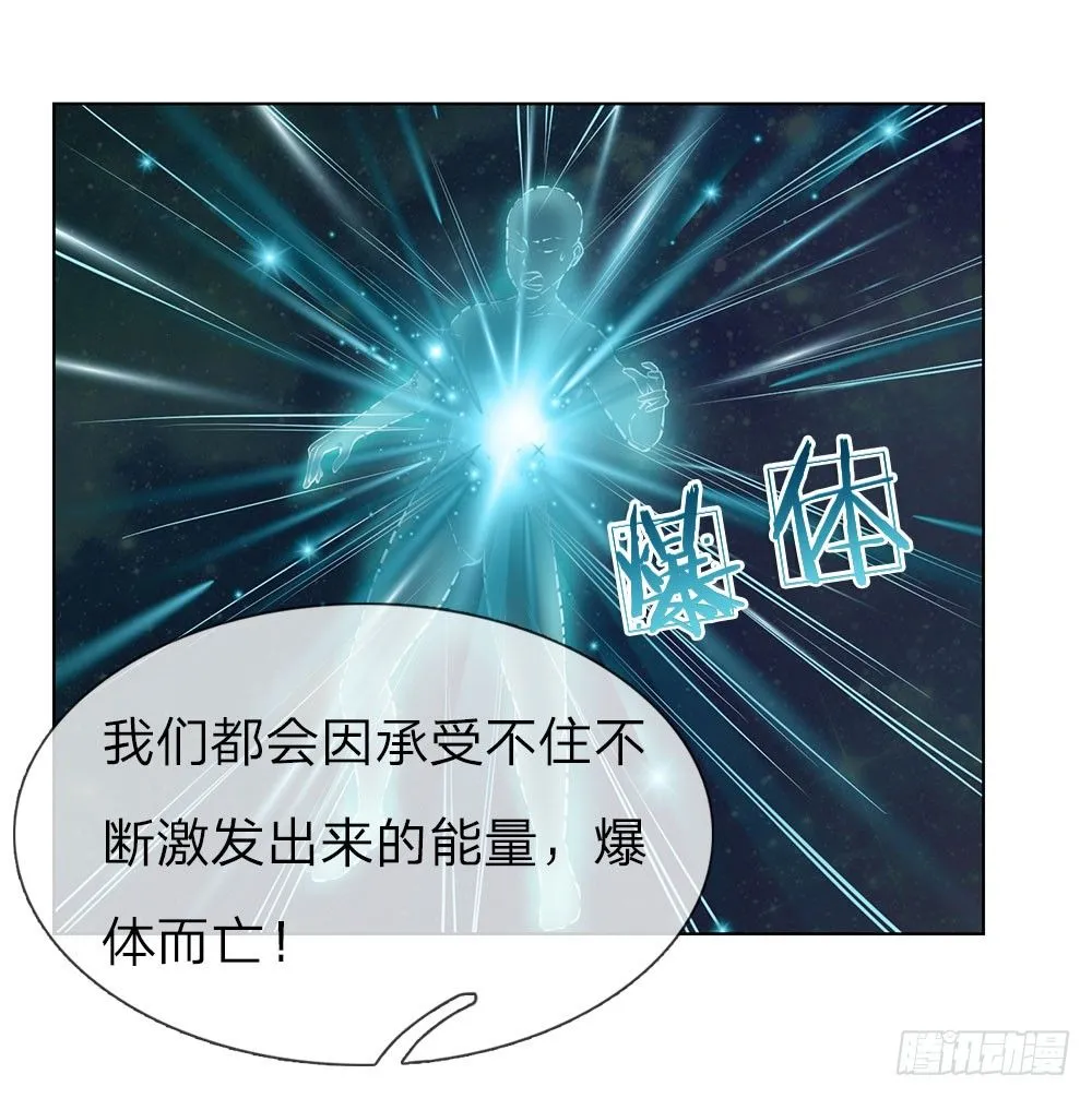 第2话 阴阳衍神 第8页