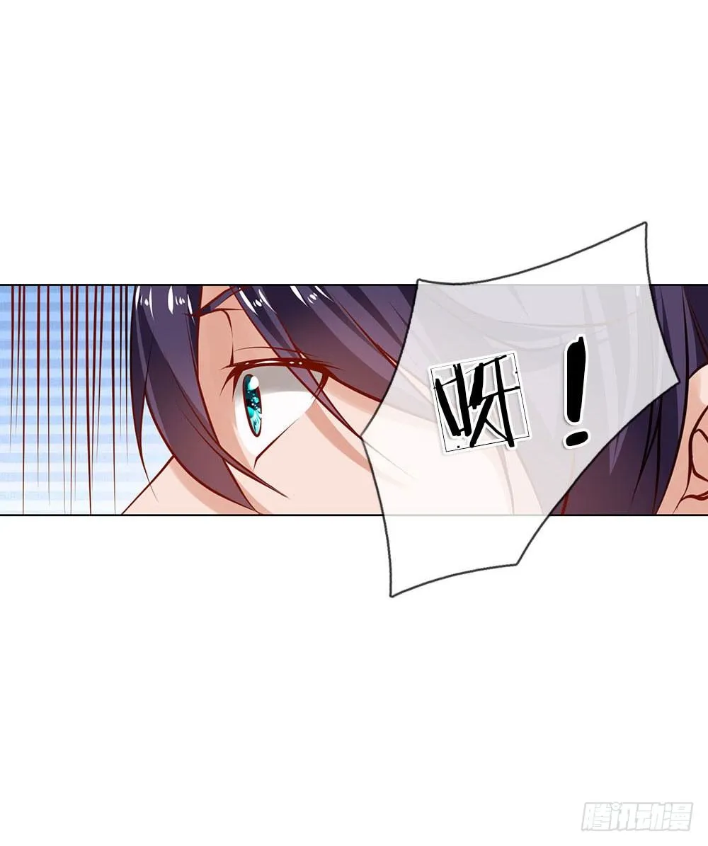 第2话 阴阳衍神 第15页