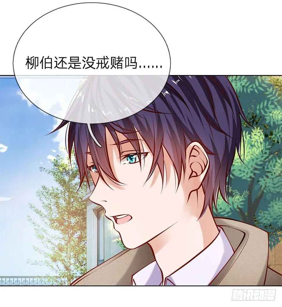 第3话 欠债还钱 第3页