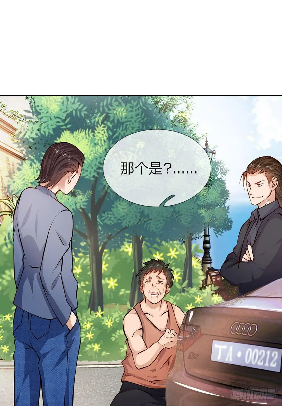 第3话 欠债还钱 第6页