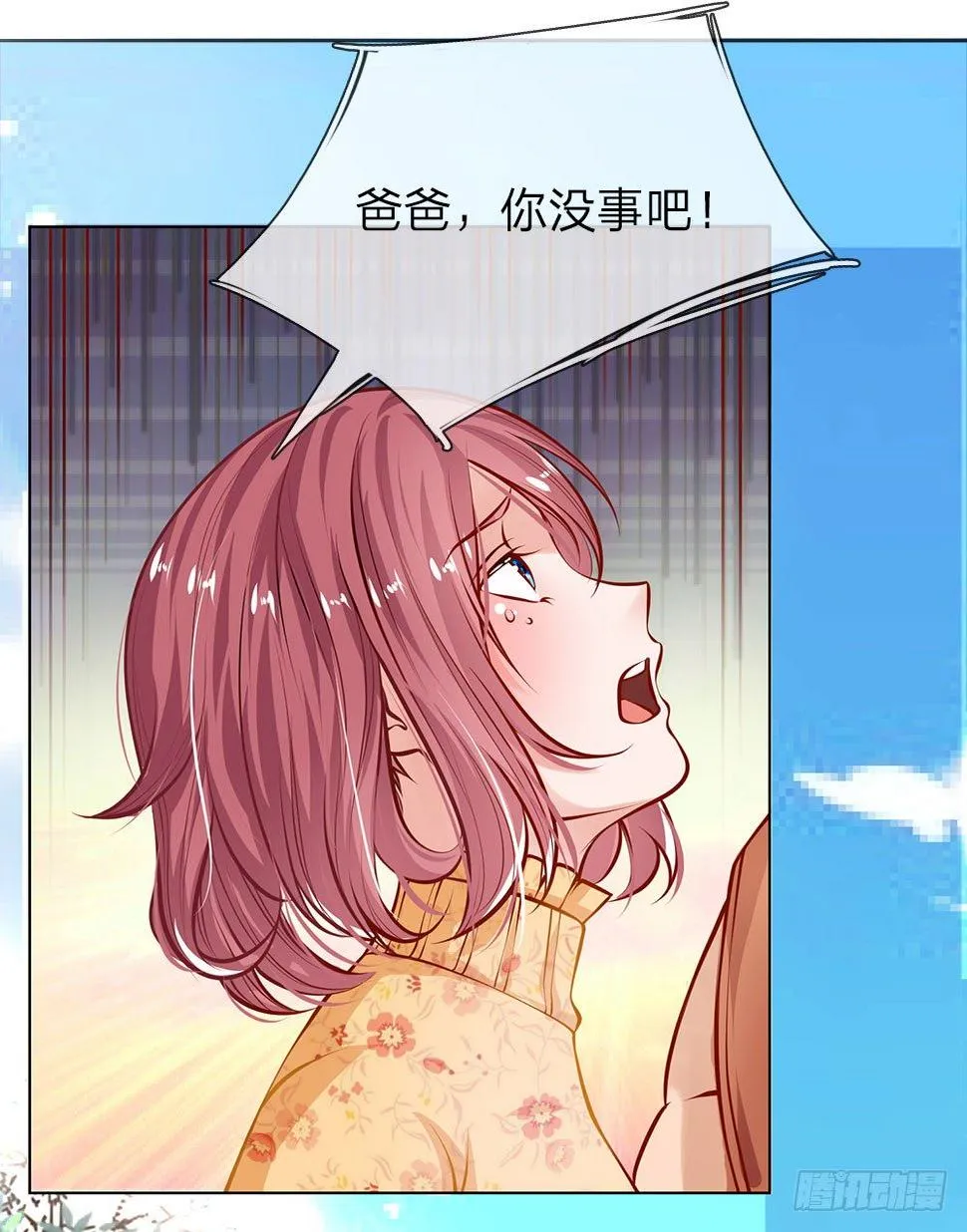第3话 欠债还钱 第10页