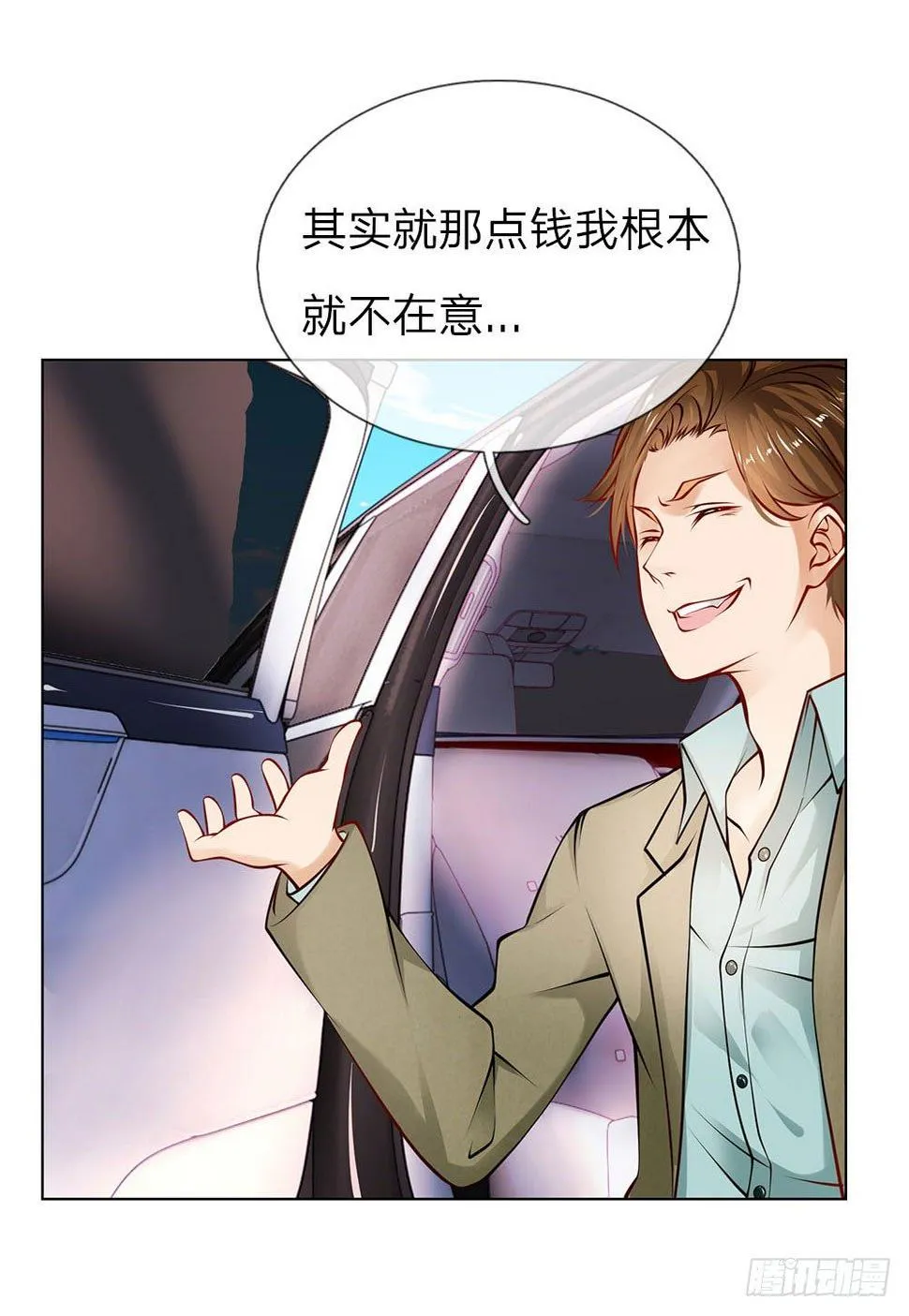 第3话 欠债还钱 第14页