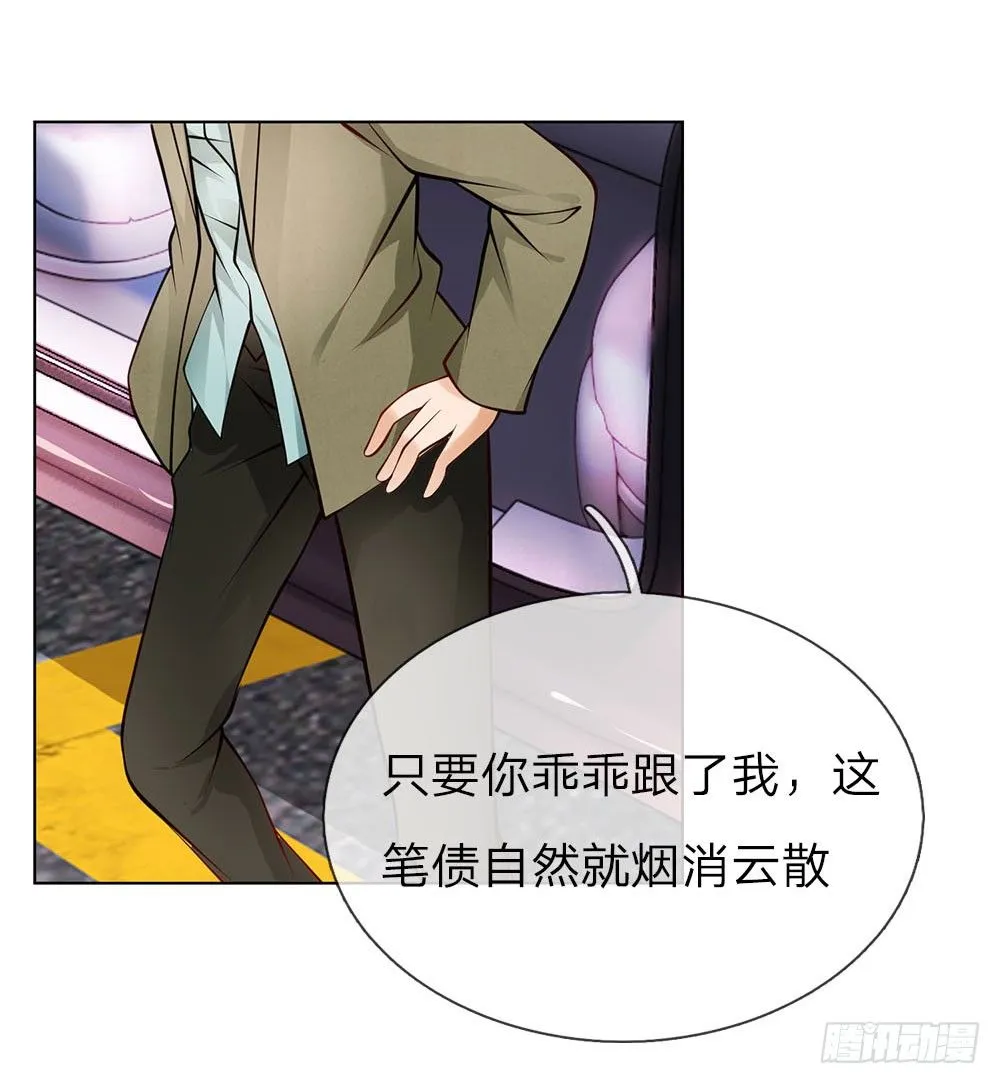 第3话 欠债还钱 第15页