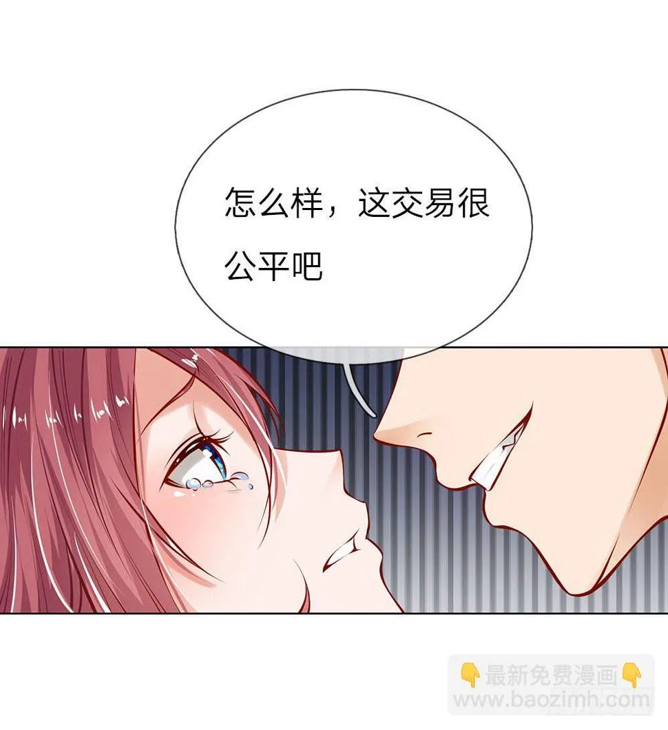 第3话 欠债还钱 第17页