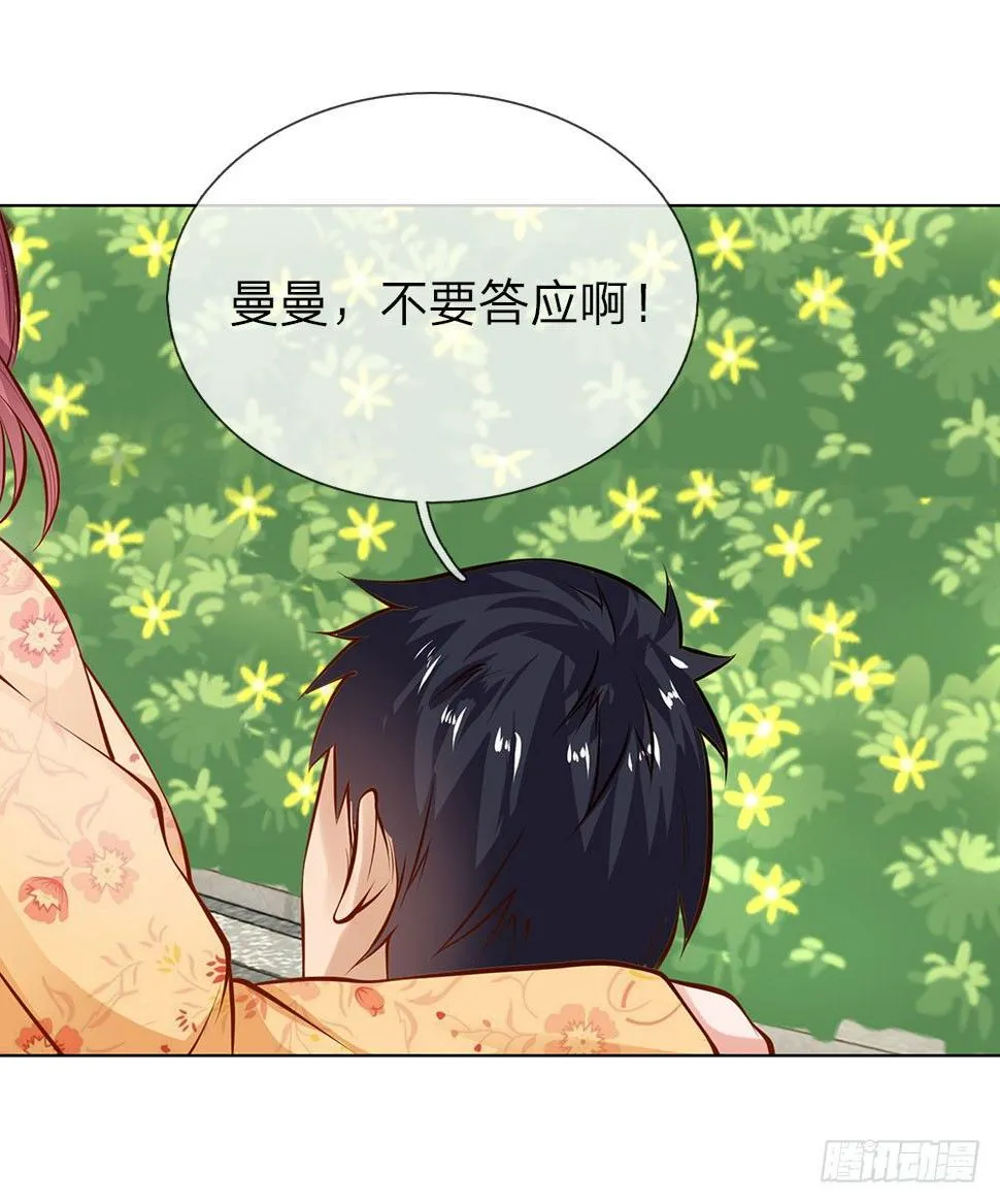 第3话 欠债还钱 第20页