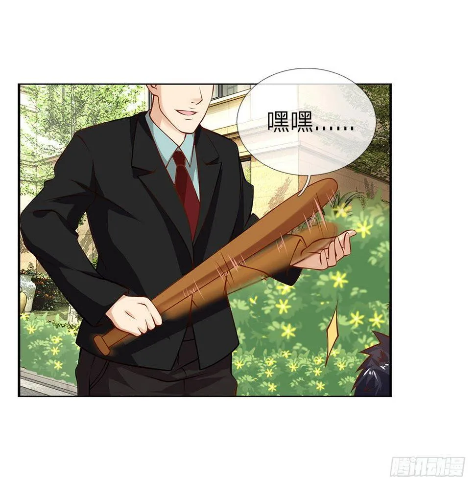 第3话 欠债还钱 第22页