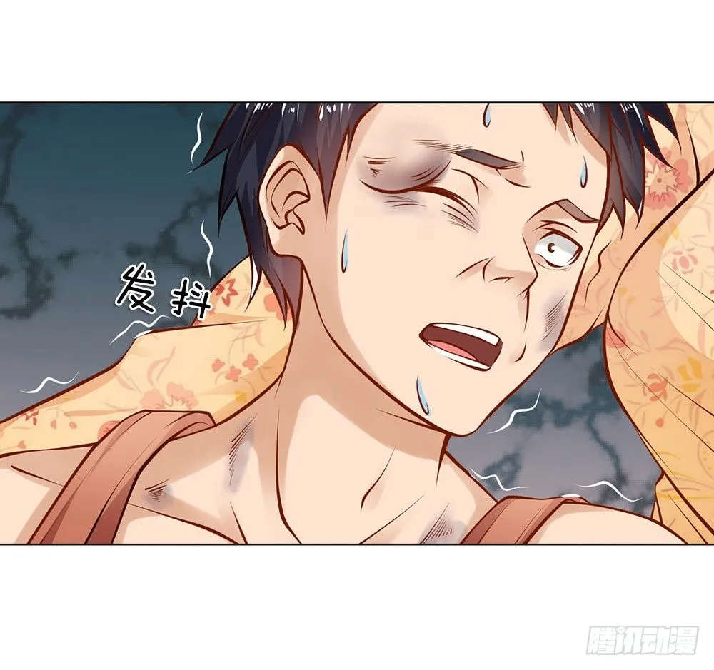 第3话 欠债还钱 第23页