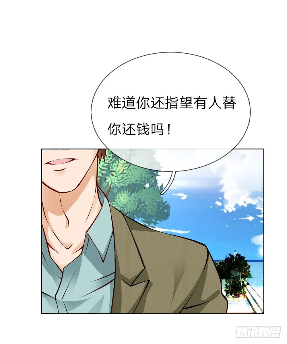 第3话 欠债还钱 第25页