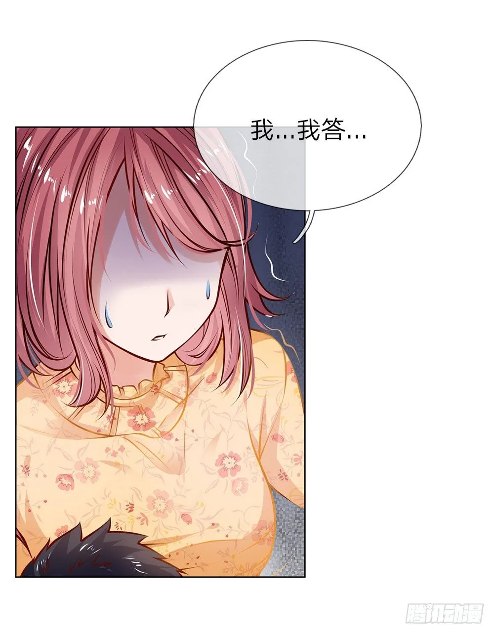 第3话 欠债还钱 第26页