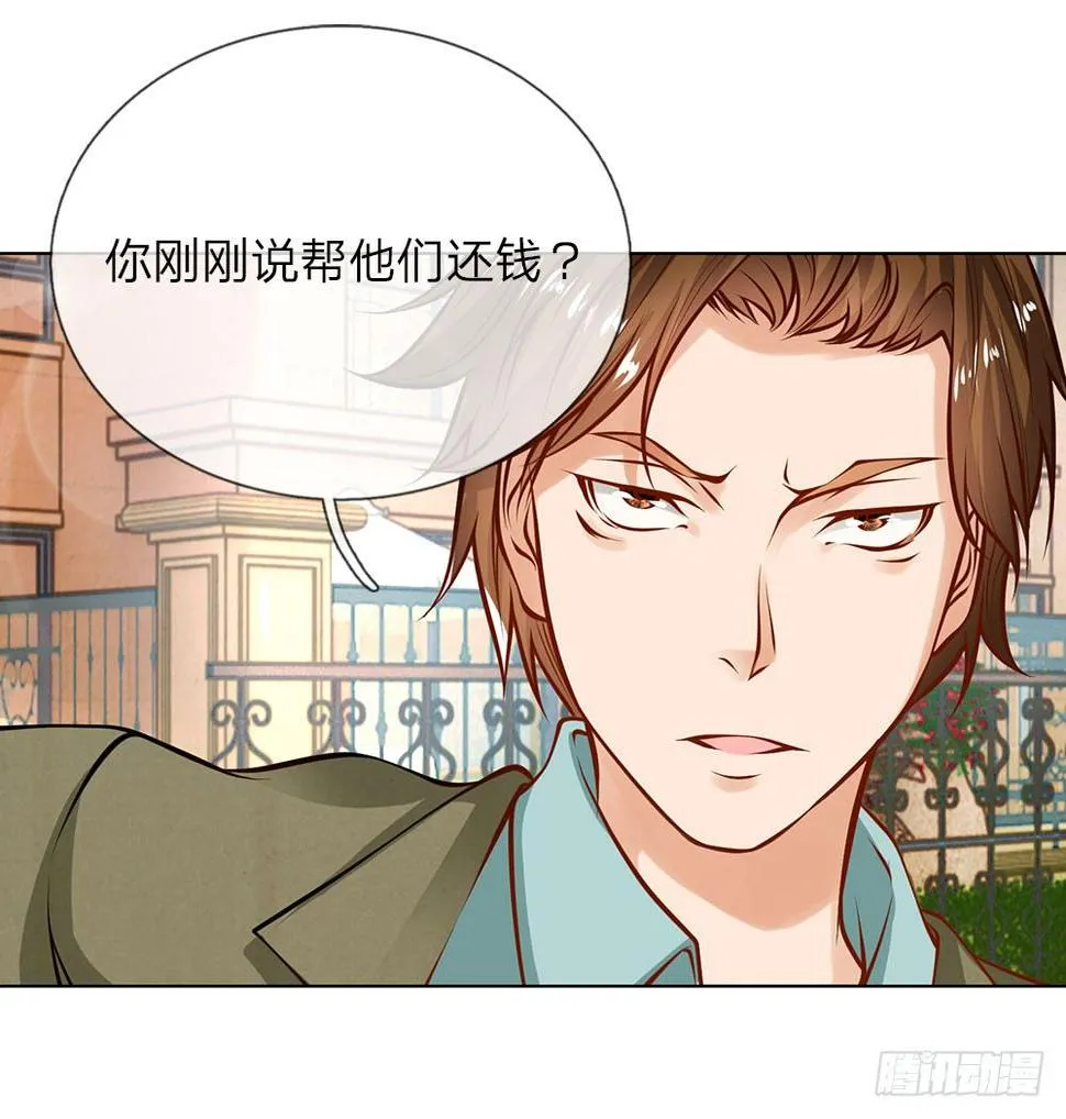 第4话 以寡敌众 第3页
