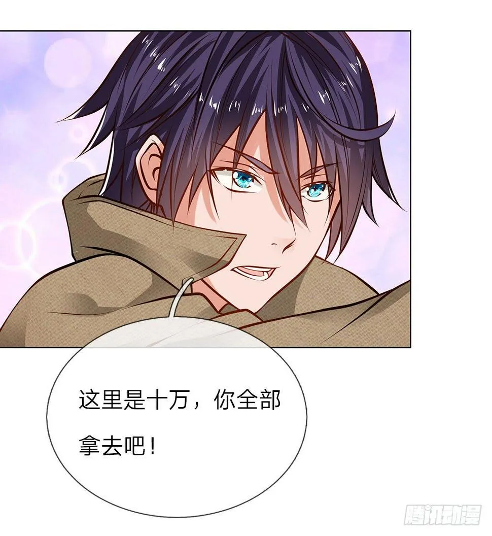 第4话 以寡敌众 第7页