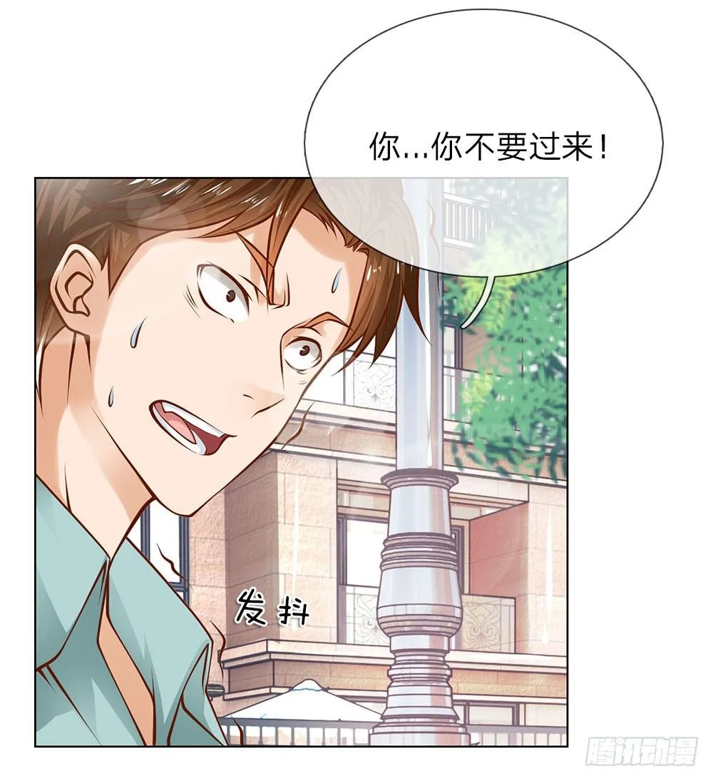 第5话 收下欠款 第3页
