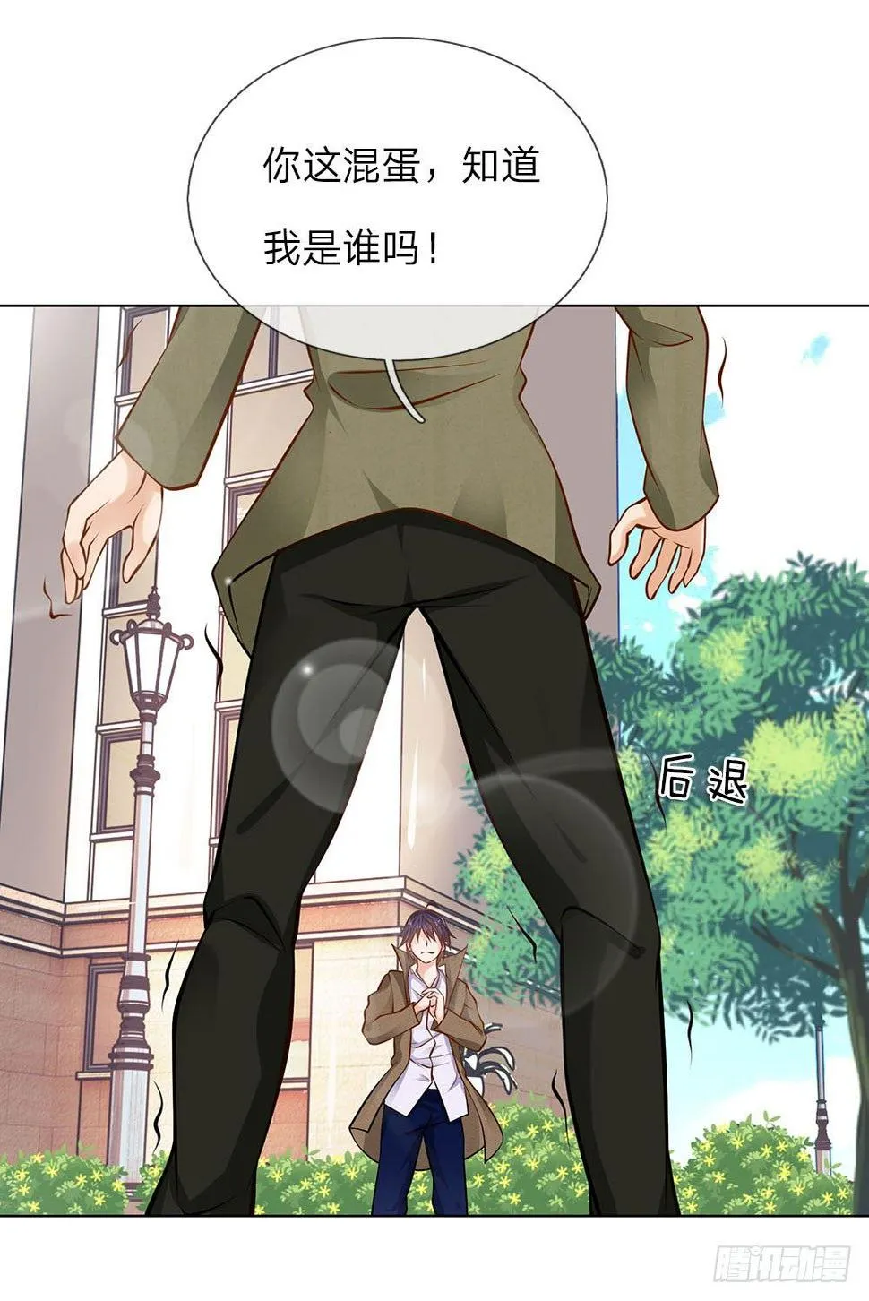 第5话 收下欠款 第4页