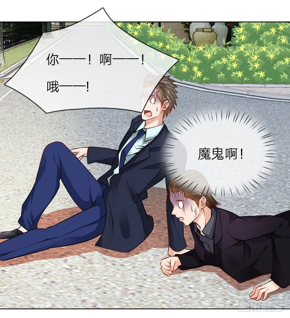 第5话 收下欠款 第9页