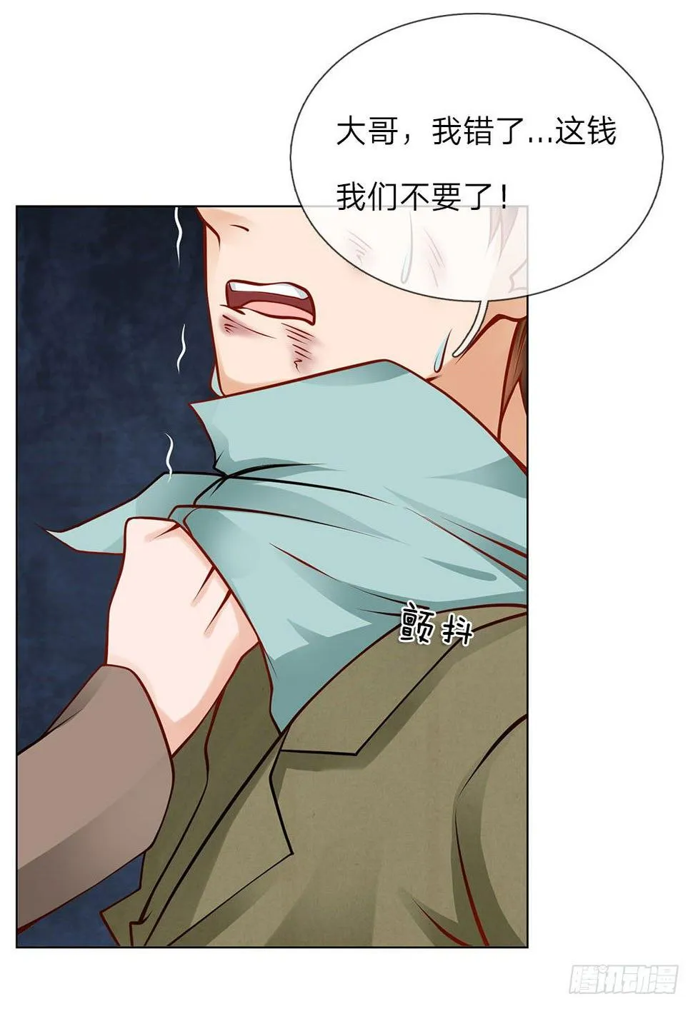 第5话 收下欠款 第10页