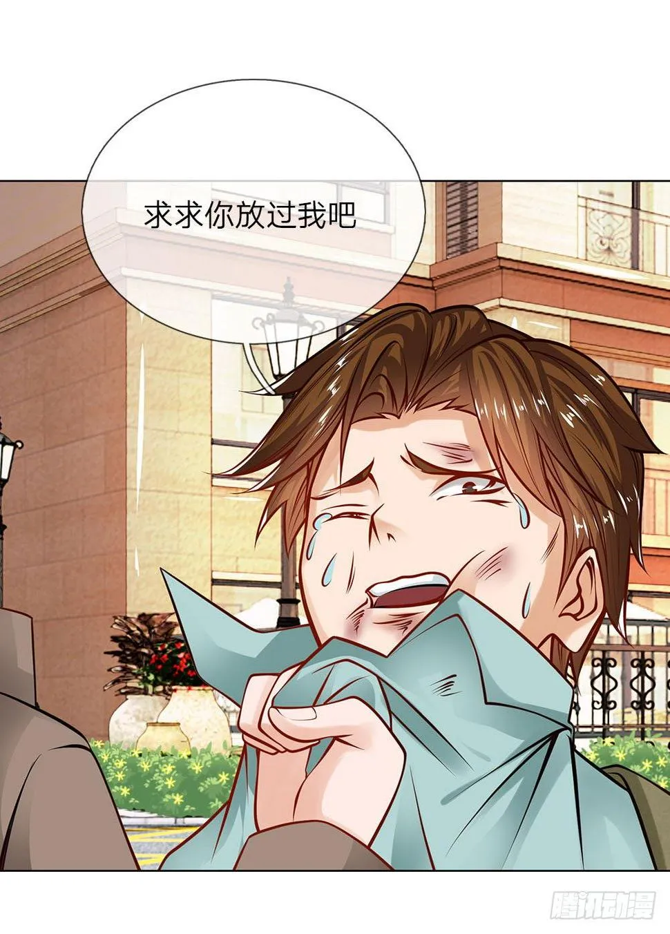 第5话 收下欠款 第11页