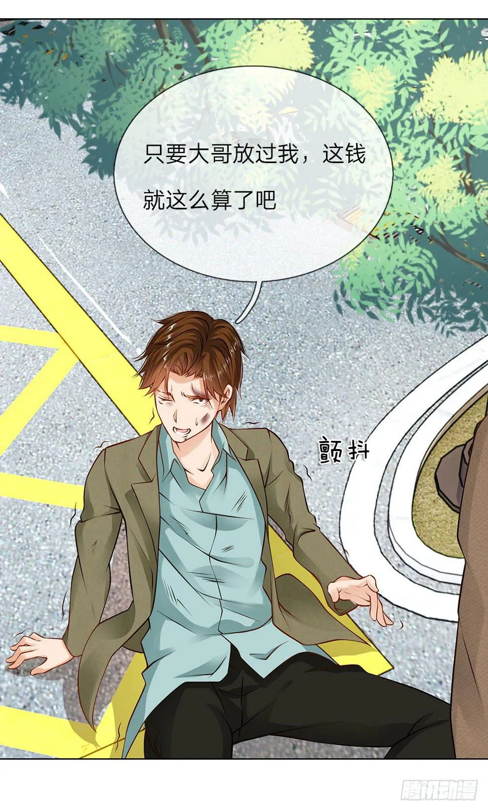 第5话 收下欠款 第17页