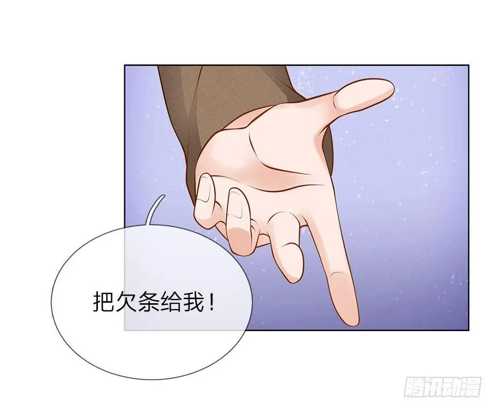 第5话 收下欠款 第18页