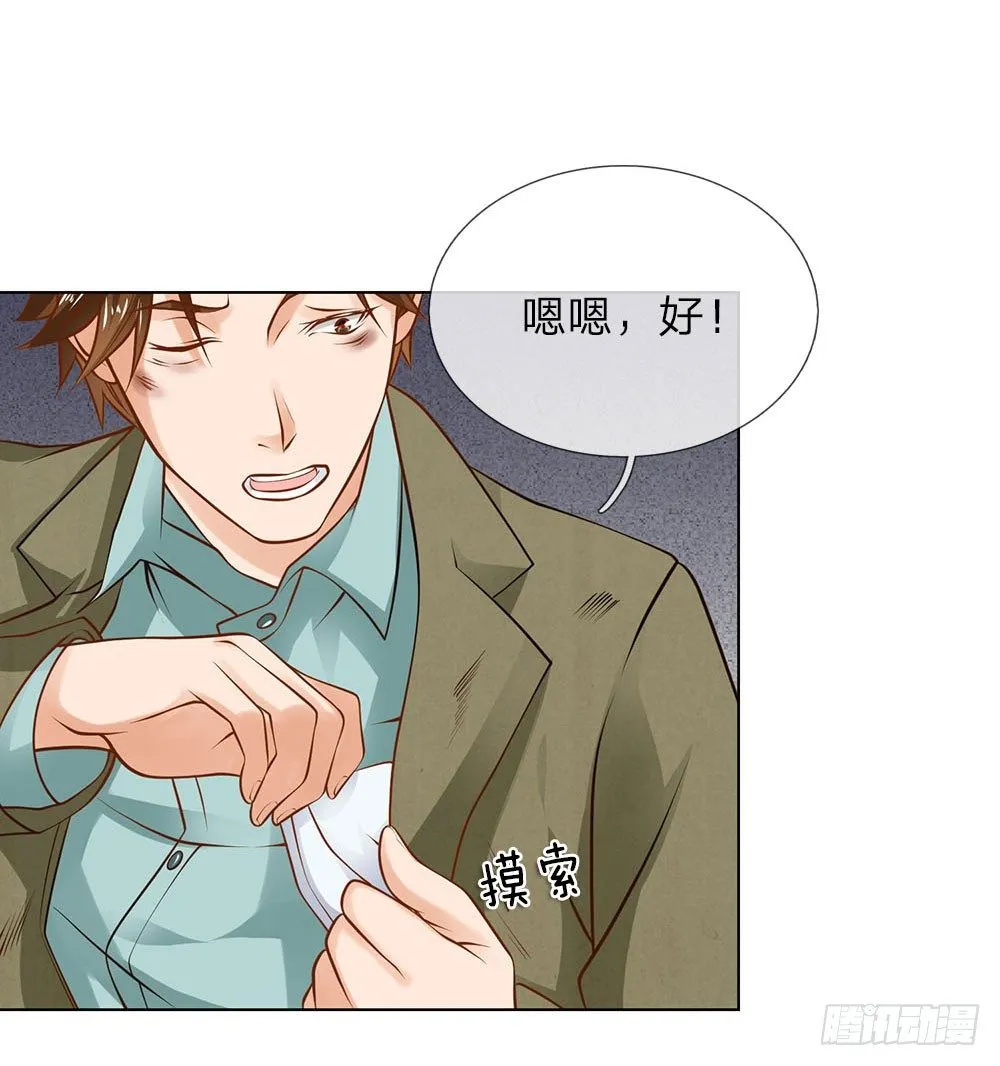 第5话 收下欠款 第19页