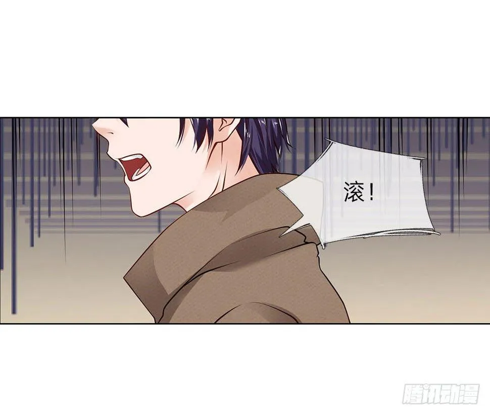 第5话 收下欠款 第23页