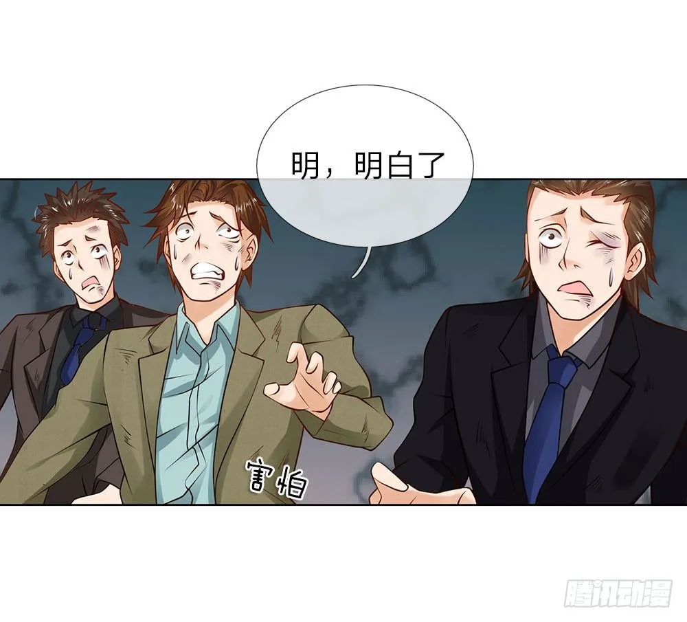 第5话 收下欠款 第24页