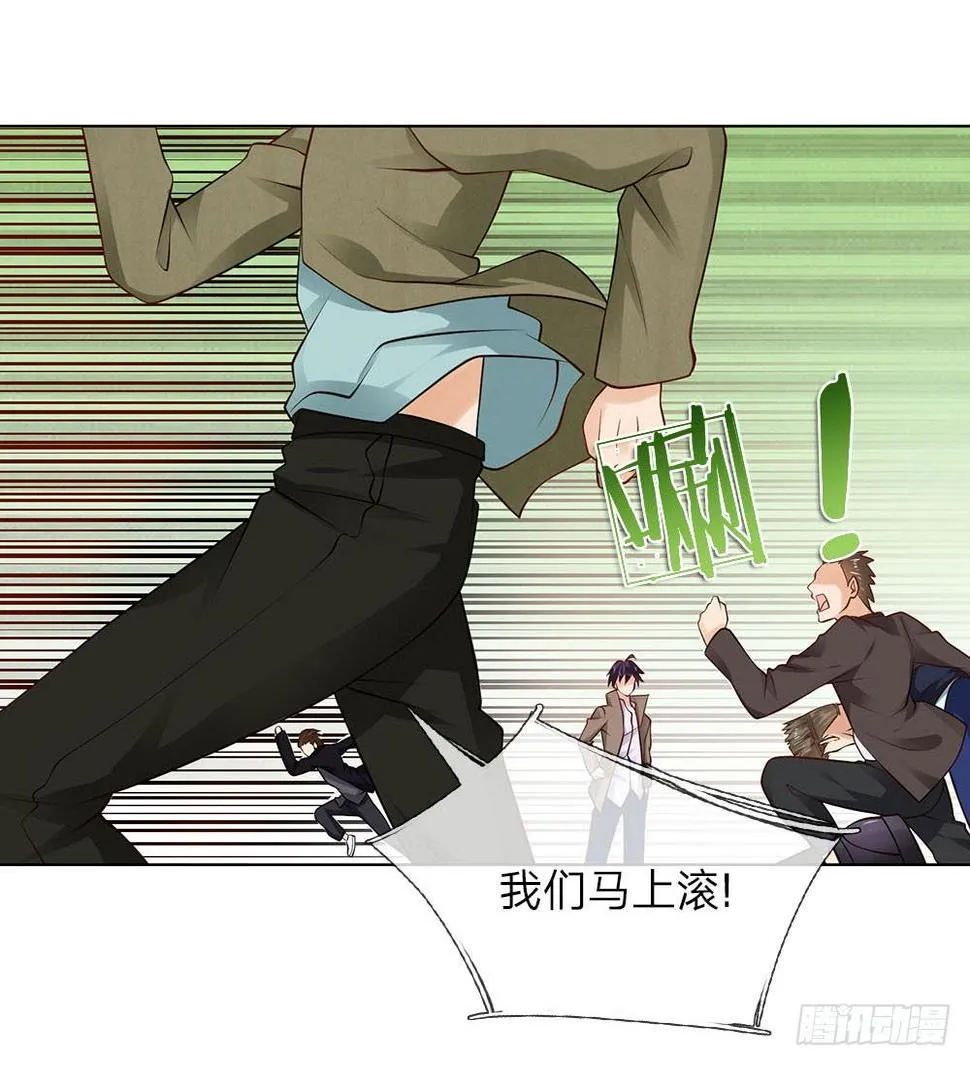 第5话 收下欠款 第25页