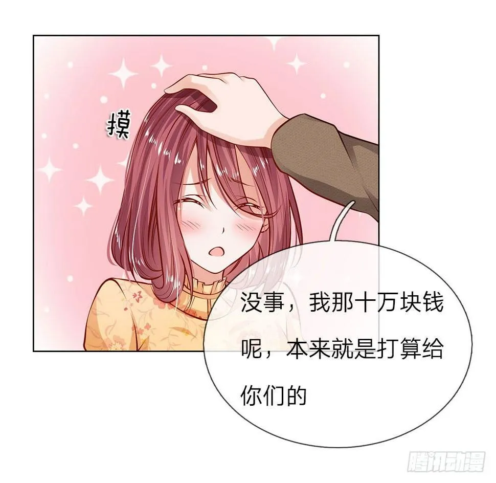 第5话 收下欠款 第30页