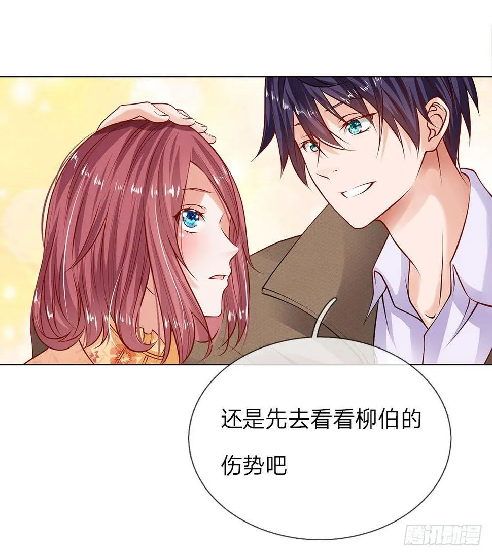 第5话 收下欠款 第31页