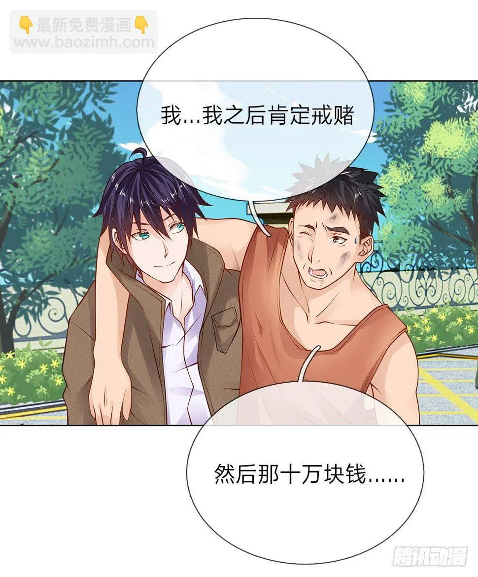 第6话 招收搬运工 第2页