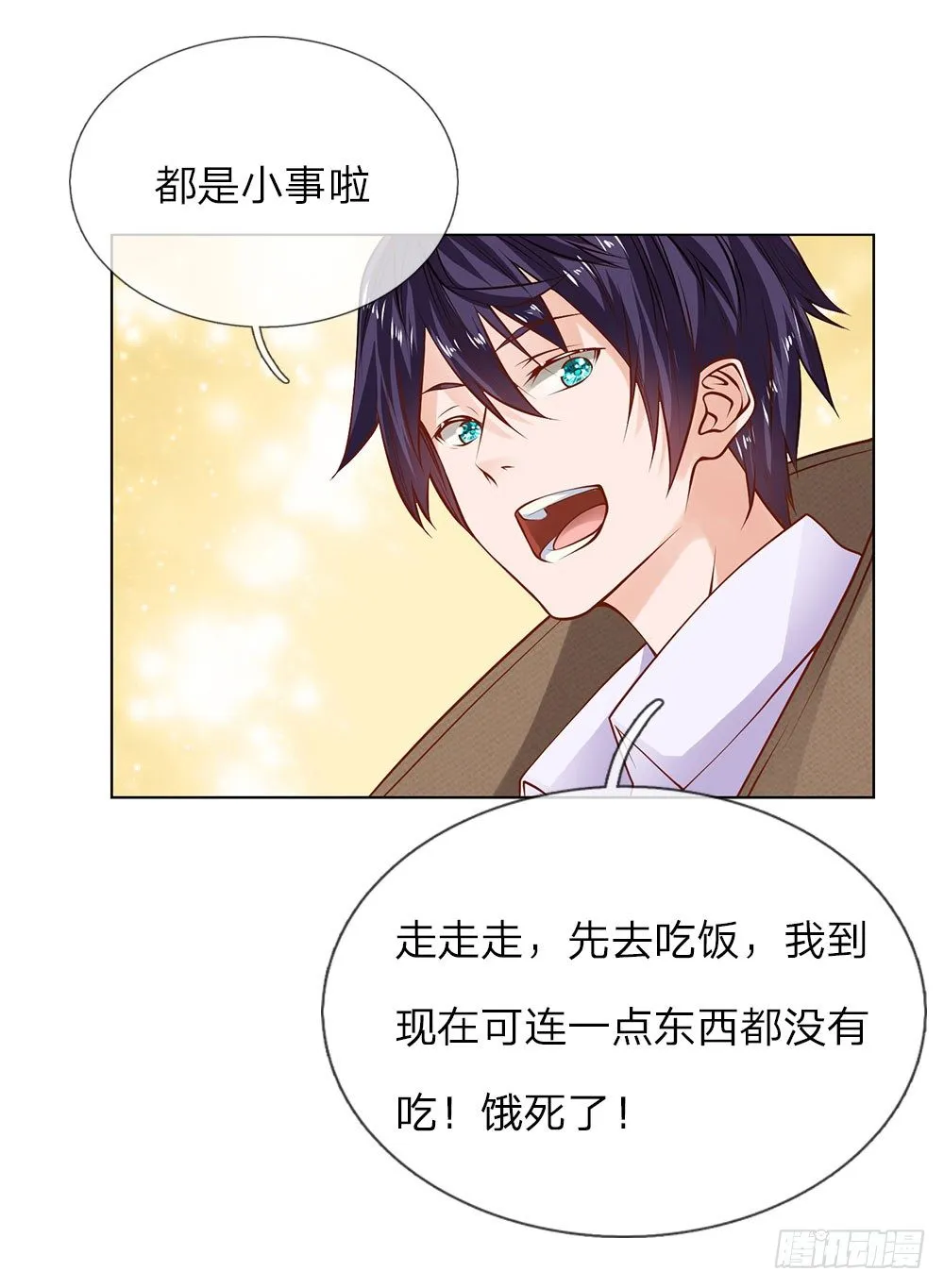 第6话 招收搬运工 第3页