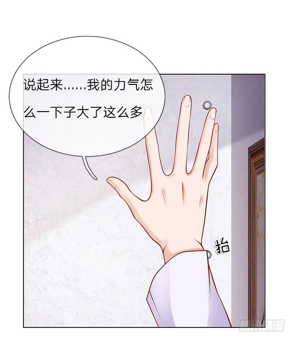 第6话 招收搬运工 第6页