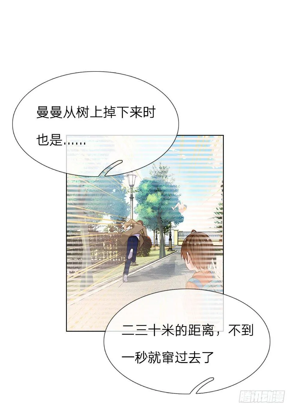 第6话 招收搬运工 第7页