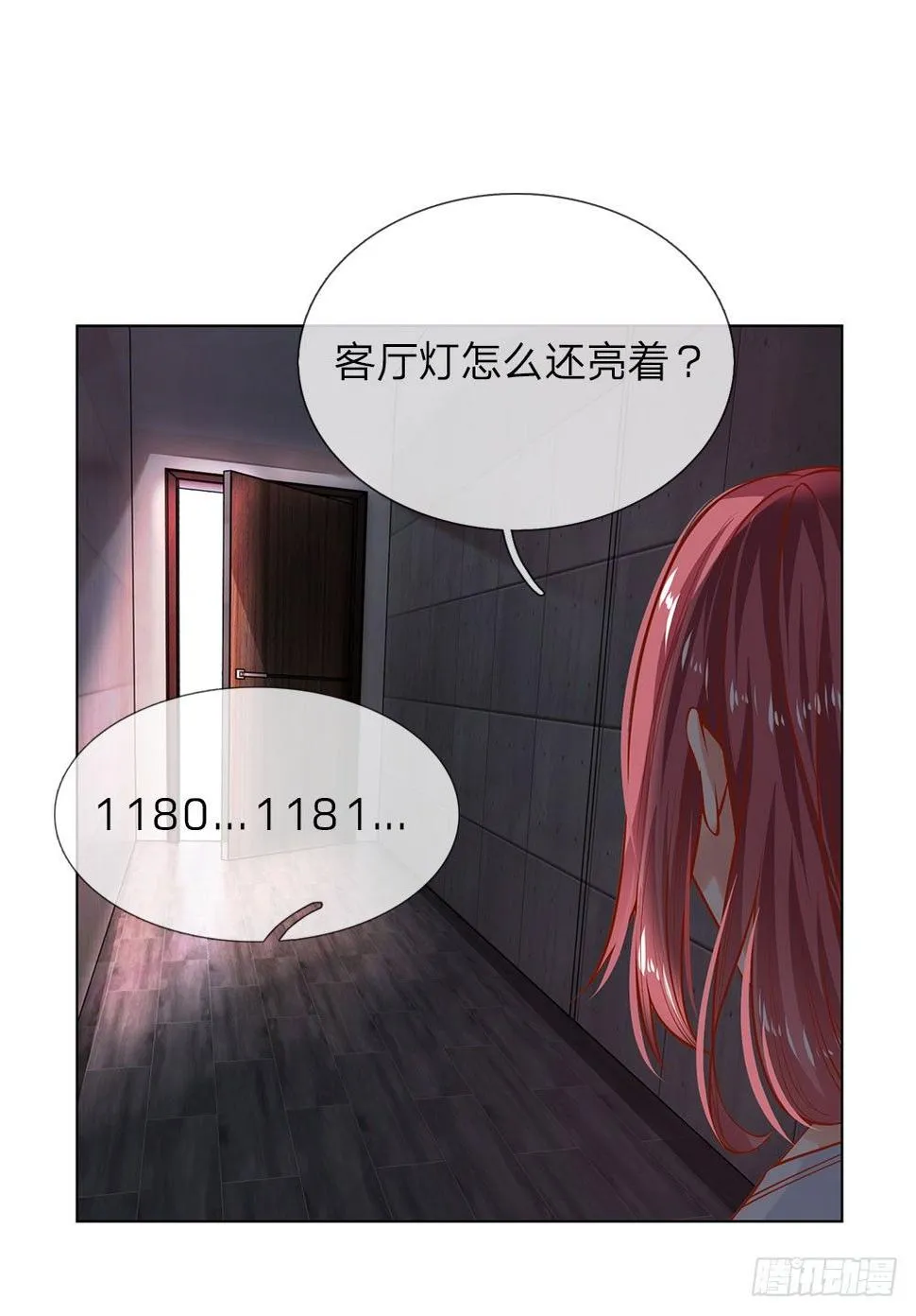 第6话 招收搬运工 第13页