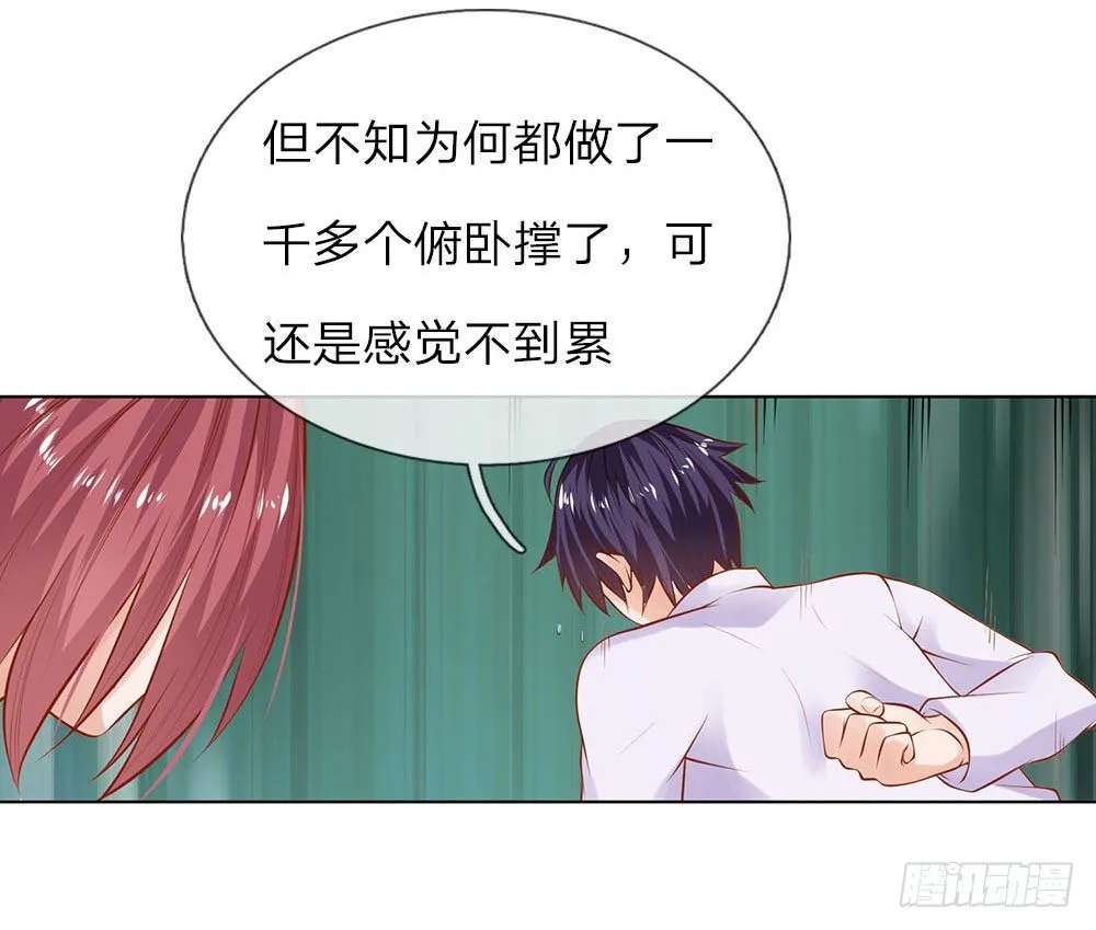 第6话 招收搬运工 第16页