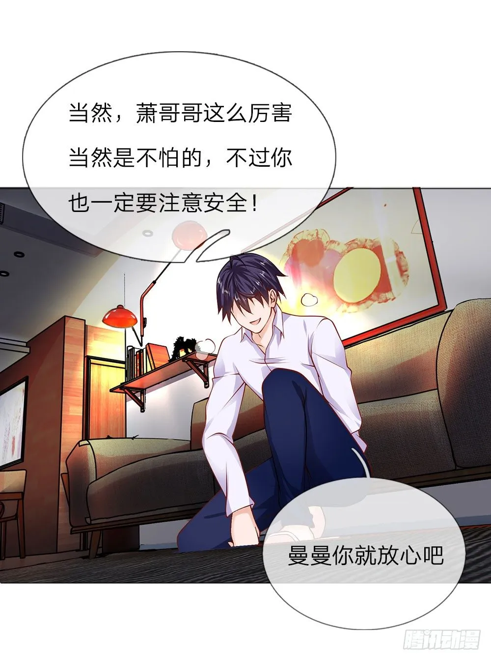 第6话 招收搬运工 第21页
