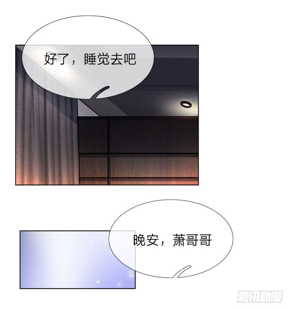 第6话 招收搬运工 第26页