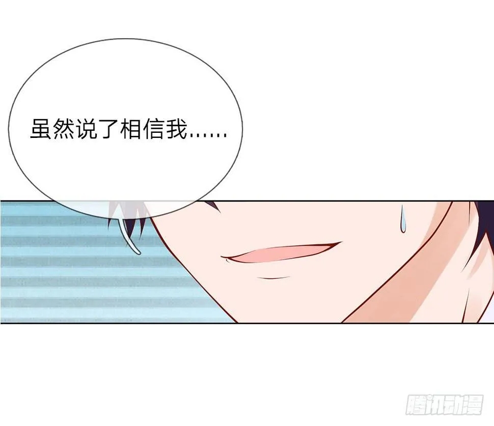第6话 招收搬运工 第28页