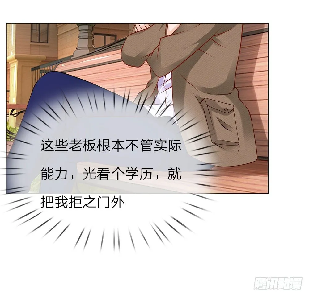 第6话 招收搬运工 第30页