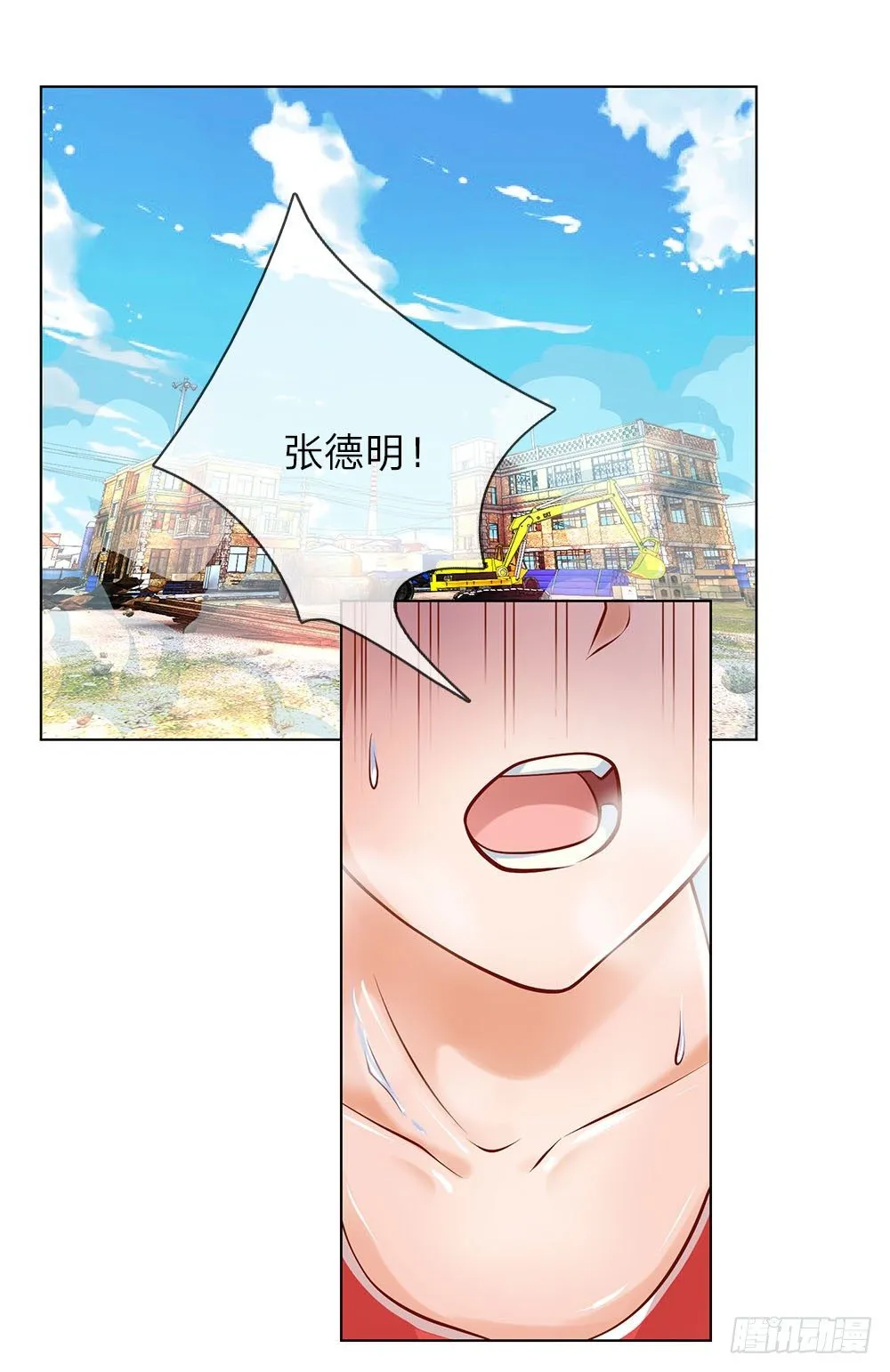 第7话 趁火打劫 第1页